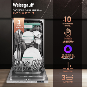      Wi-Fi     Weissgauff BDW 4140 D Wi-Fi