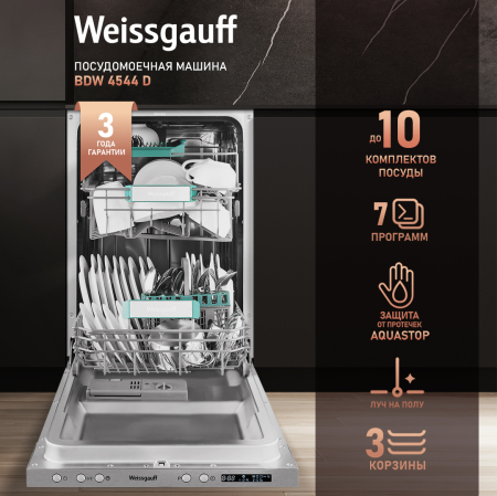       Weissgauff BDW 4544 D