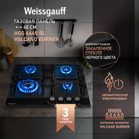   Weissgauff HGG 6445 BL Volcano Burner