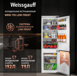   Weissgauff WRKI 178 LowFrost