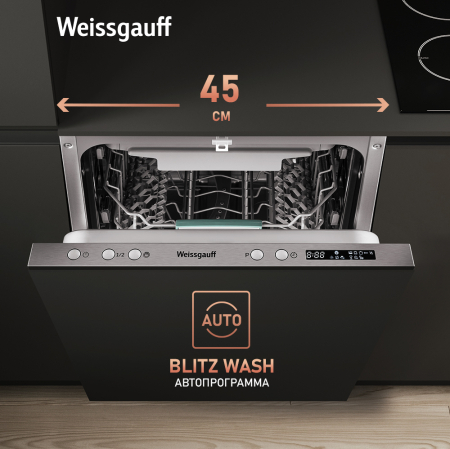 Посудомоечная машина с лучом на полу Weissgauff BDW 4543 D