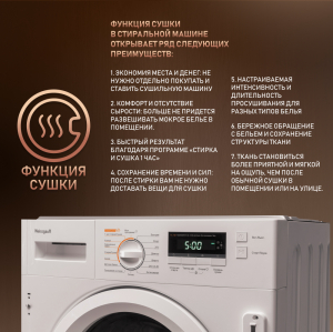 Встраиваемая стиральная машина c инвертором и сушкой Weissgauff WMDI 6148 D
