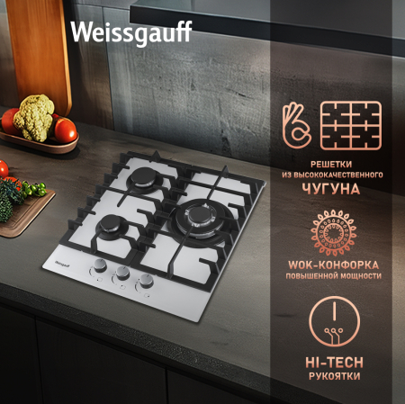 Варочная панель Weissgauff HGG 451 WFH