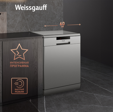 Посудомоечная машина Weissgauff DW 6015