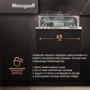         - Weissgauff BDW 4533 D