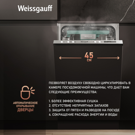        - Weissgauff BDW 4533 D