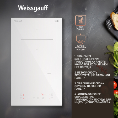 Индукционная варочная панель Weissgauff HI 32 W