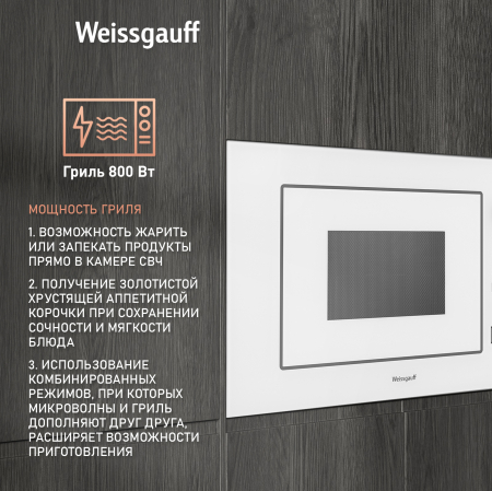    Weissgauff BMWO-209 PDW