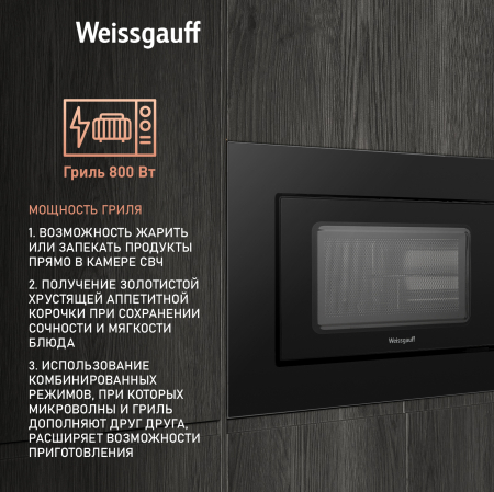    Weissgauff HMT-620 Grill