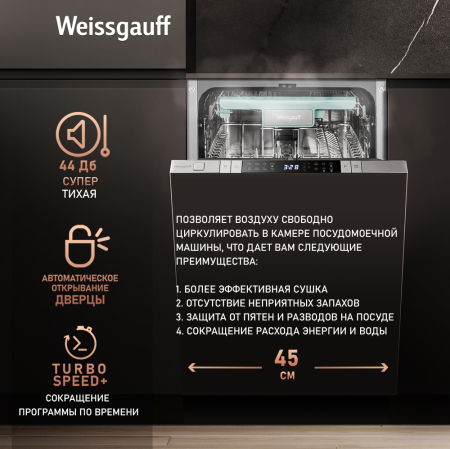     Wi-Fi,   , -   Weissgauff BDW 4150 Touch DC Inverter Wi-Fi