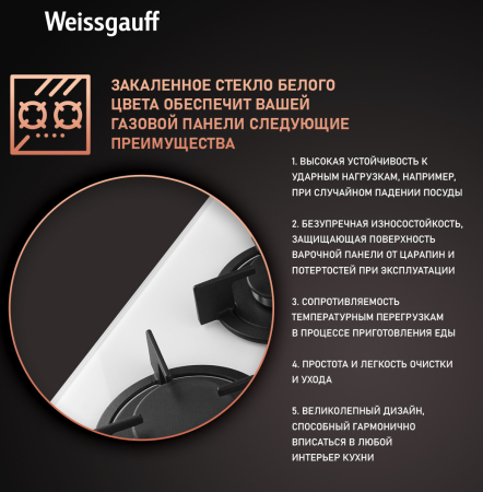 Варочная панель Weissgauff HG 640 WG