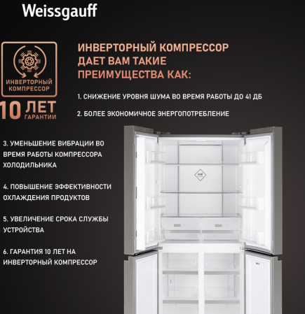     Weissgauff WCD 450 X NoFrost Inverter