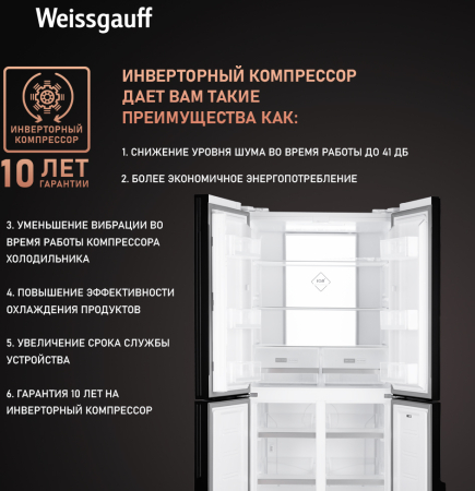 Отдельностоящий холодильник с инвертором Weissgauff WCD 450 WG NoFrost Inverter