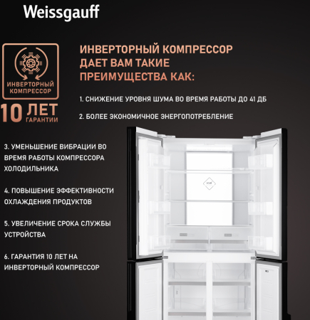     Weissgauff WCD 450 WG NoFrost Inverter