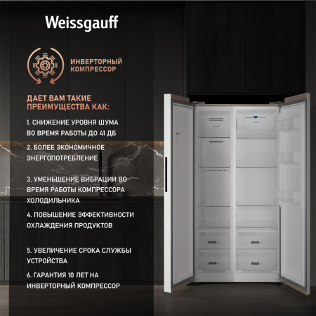 Отдельностоящий холодильник с инвертором Weissgauff WSBS 600 Be NoFrost Inverter
