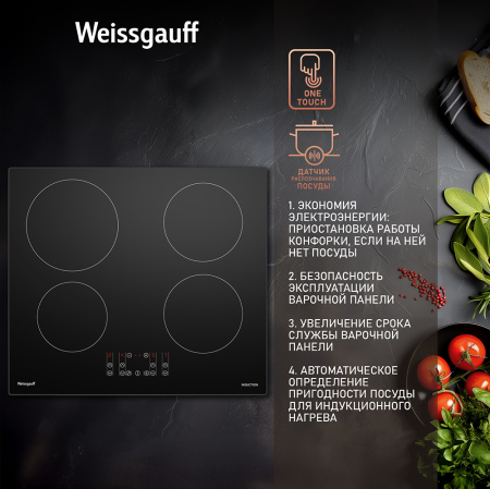   Weissgauff HI 640 BSCM