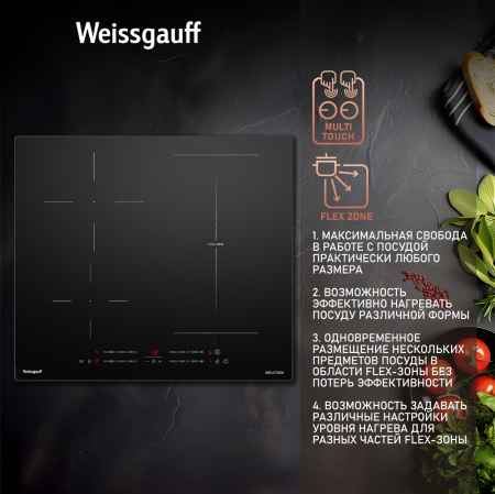 Индукционная варочная панель Weissgauff HI 643 BSCM Flex