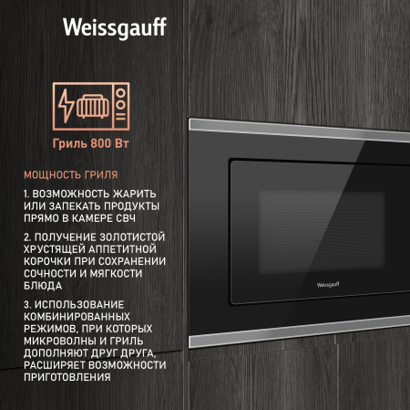    Weissgauff HMT-720 BX Grill