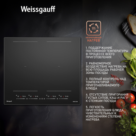 Индукционная варочная панель Weissgauff HI 644 Flex Premium