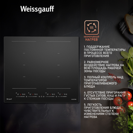Варочная панель Weissgauff HI 649 Dual Flex Premium