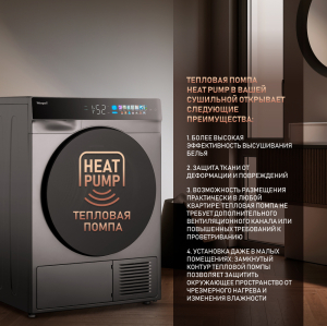       Weissgauff WD 998 Heat Pump Full Touch Silver