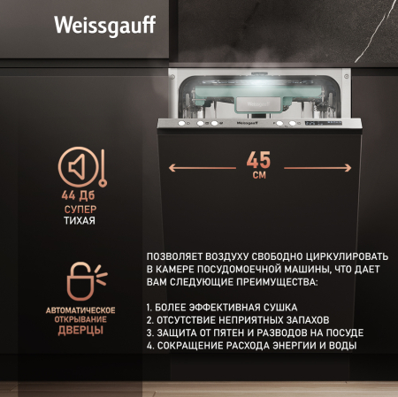     Wi-Fi,   , -   Weissgauff BDW 4573 D Wi-Fi