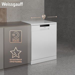 Посудомоечная машина Weissgauff DW 6025 (модификация 2024 года)