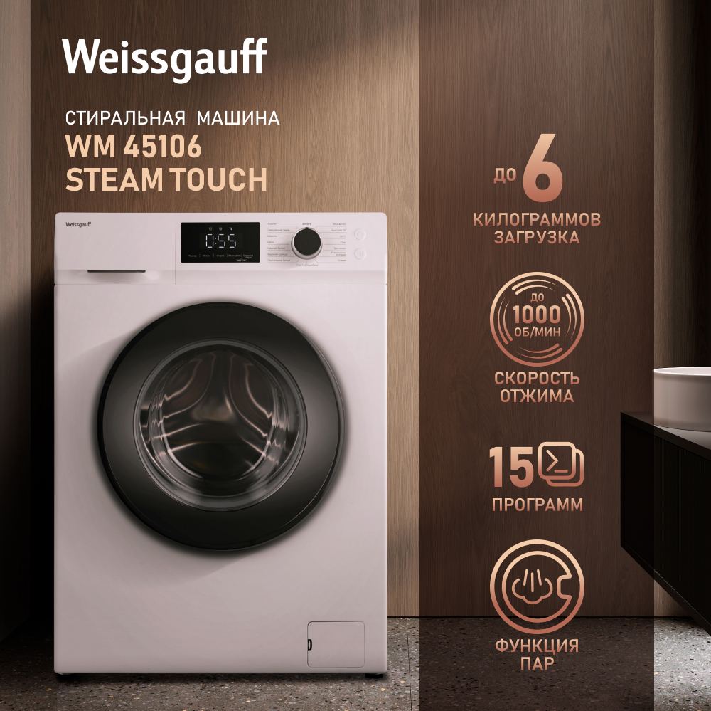 Wm 45106. Wm 45106