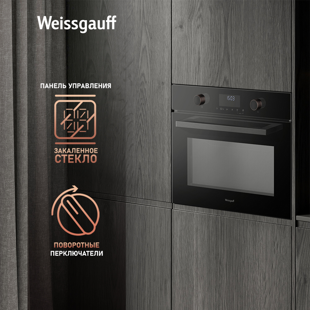 Встраиваемый компактный духовой шкаф с СВЧ Weissgauff OE 4551 DB Black ...