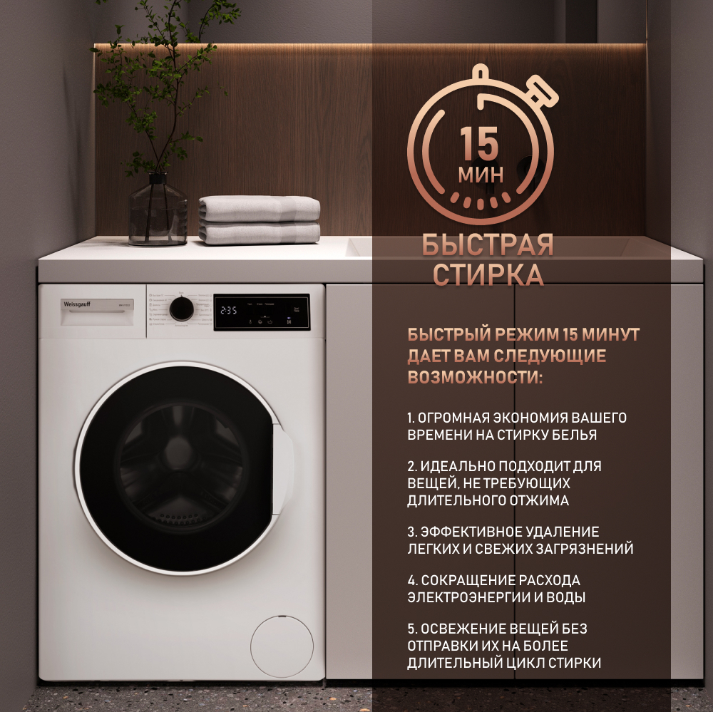 Cтиральная машина Weissgauff WM 41105 D купить с доставкой в интернет ...