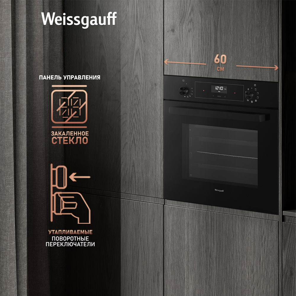 Духовой шкаф Weissgauff EOV 291 PDB Black Edition купить с доставкой в ...