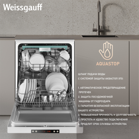 Посудомоечная машина Weissgauff DW 6035 (модификация 2024 года)