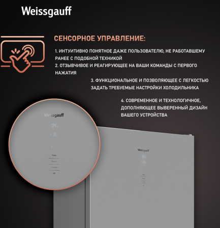 Отдельностоящий холодильник с инвертором Weissgauff WRK 2000 D Full NoFrost Inverter Grey Glass