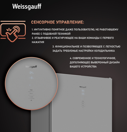     Weissgauff WRK 2000 D Full NoFrost Inverter Grey Glass