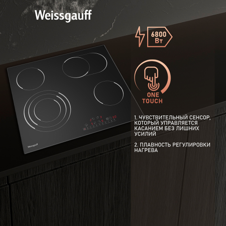  Weissgauff HVF 643 BS