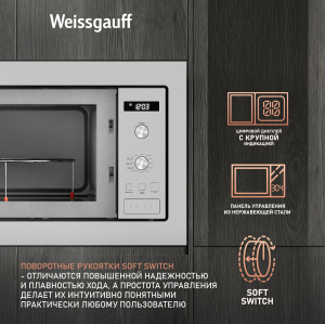       Weissgauff HMT-255