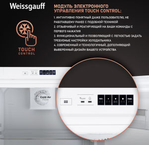   Weissgauff WRKI 178 V NoFrost