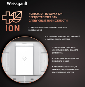 Отдельностоящий холодильник с инвертором Weissgauff WCD 450 X NoFrost Inverter