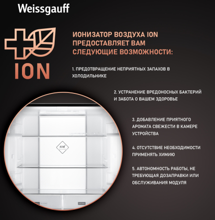     Weissgauff WCD 450 BG NoFrost Inverter