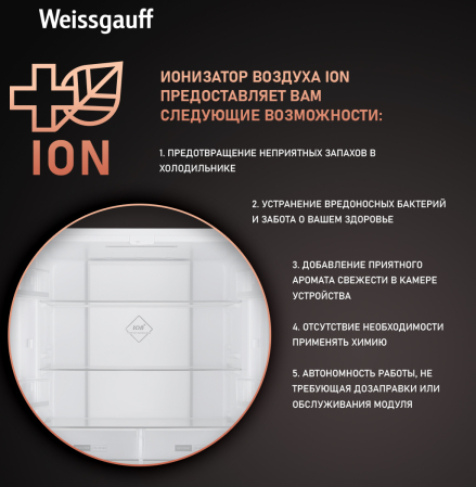     Weissgauff WCD 450 WG NoFrost Inverter