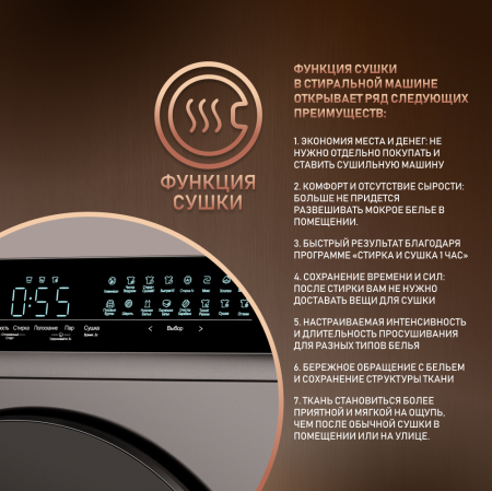 Стиральная машина с сушкой, инвертором и паром Weissgauff WMD 888 Touch Inverter Steam Silver