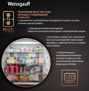 Отдельностоящий холодильник с инвертором Weissgauff WCD 590 Nofrost Inverter Premium Biofresh Gold Glass