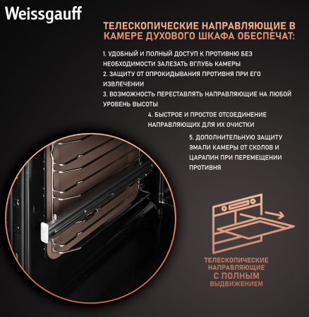 Духовой шкаф Weissgauff EOM 751 PDB Black Edition