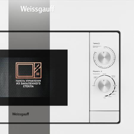 Встраиваемая микроволновая печь Weissgauff HMT-2012 Grill