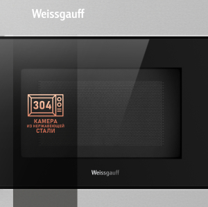 Встраиваемая микроволновая печь Weissgauff HMT-2015 Grill