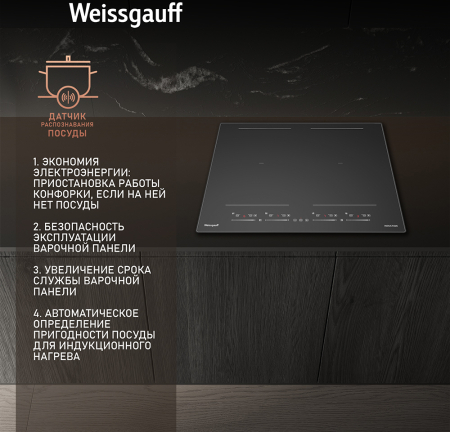        Weissgauff HI 644 Flex Premium