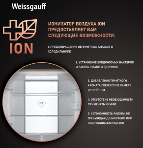     Weissgauff WCD 450 BEG NoFrost Inverter