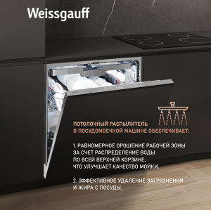     , -   Weissgauff BDW 6190 Touch DC Inverter Autodose