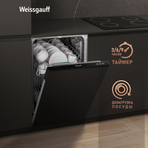 Встраиваемая посудомоечная машина с лучом на полу Weissgauff BDW 4004 (модификация 2024 года)