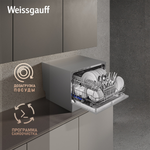 Настольная посудомоечная машина Weissgauff TDW 4017 DS